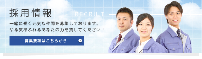 株式会社進興工業社の採用情報はこちら